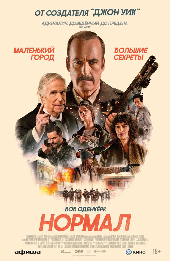 Постер фильма